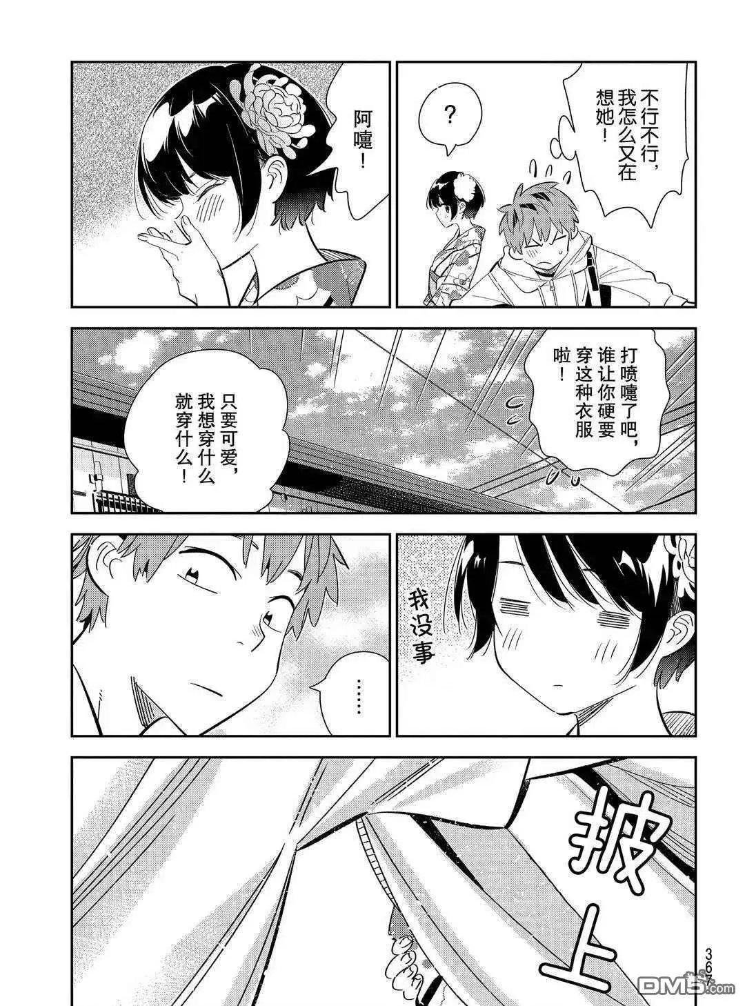 第169话 试看版