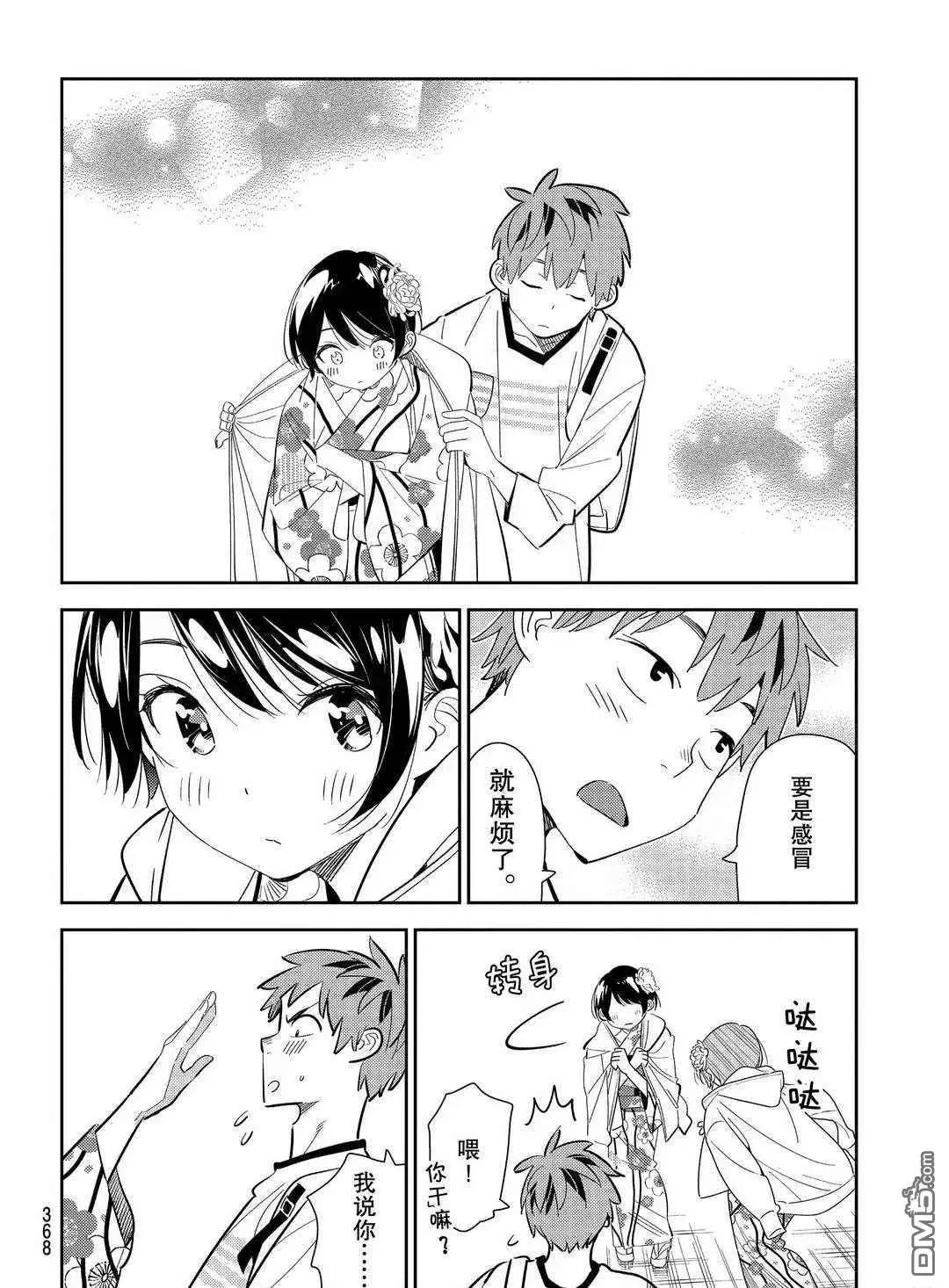第169话 试看版