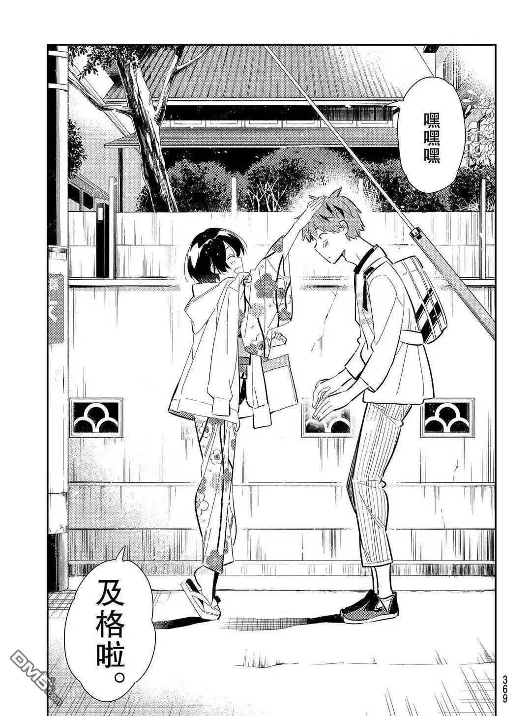 第169话 试看版