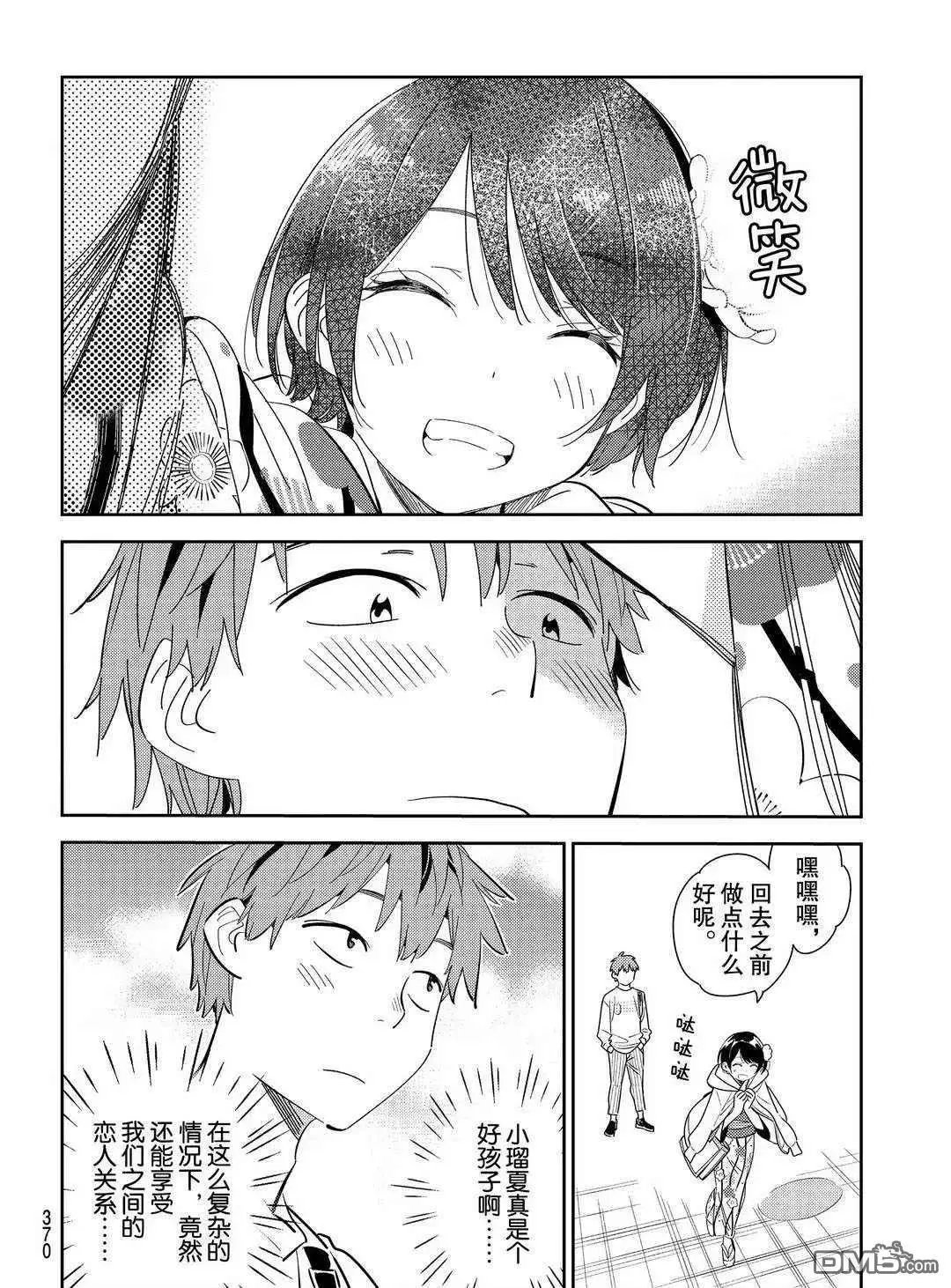 第169话 试看版