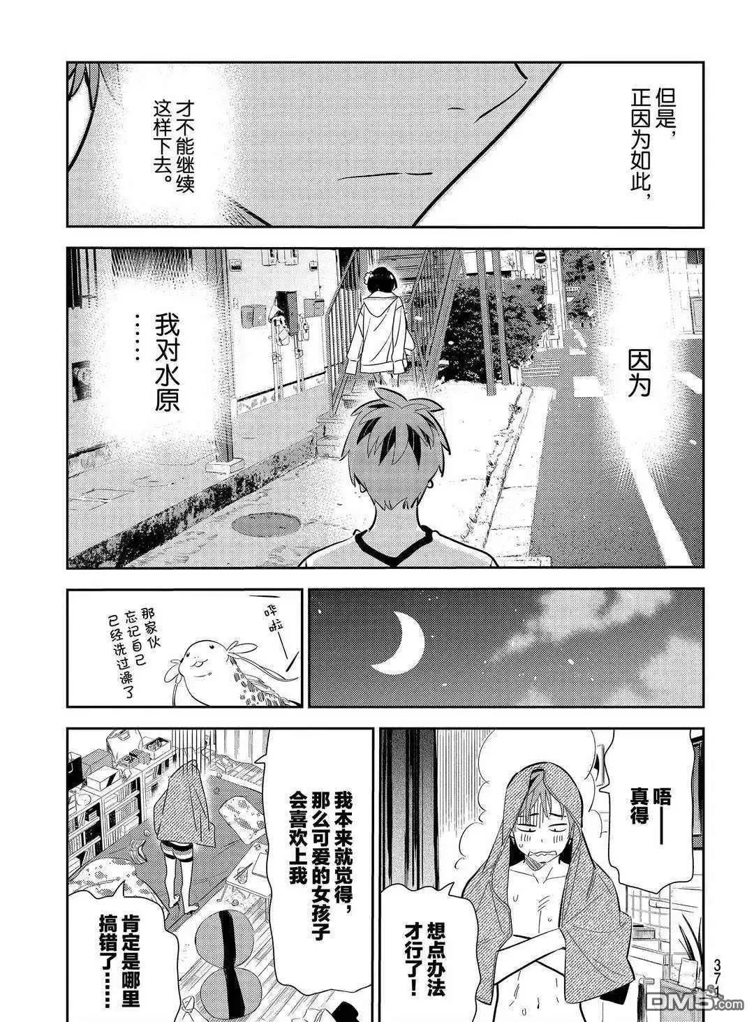 第169话 试看版