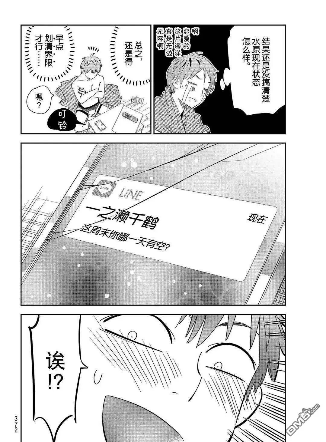 第169话 试看版