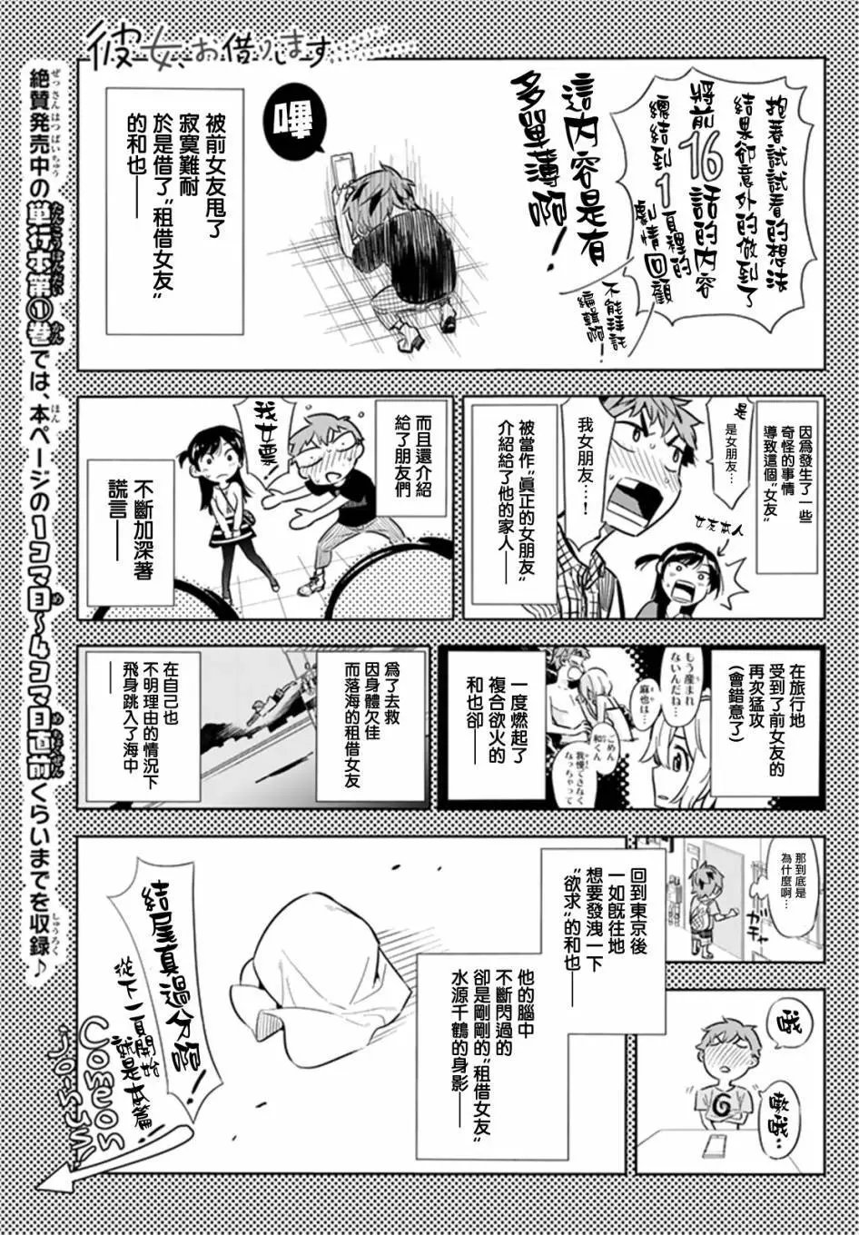 第17回