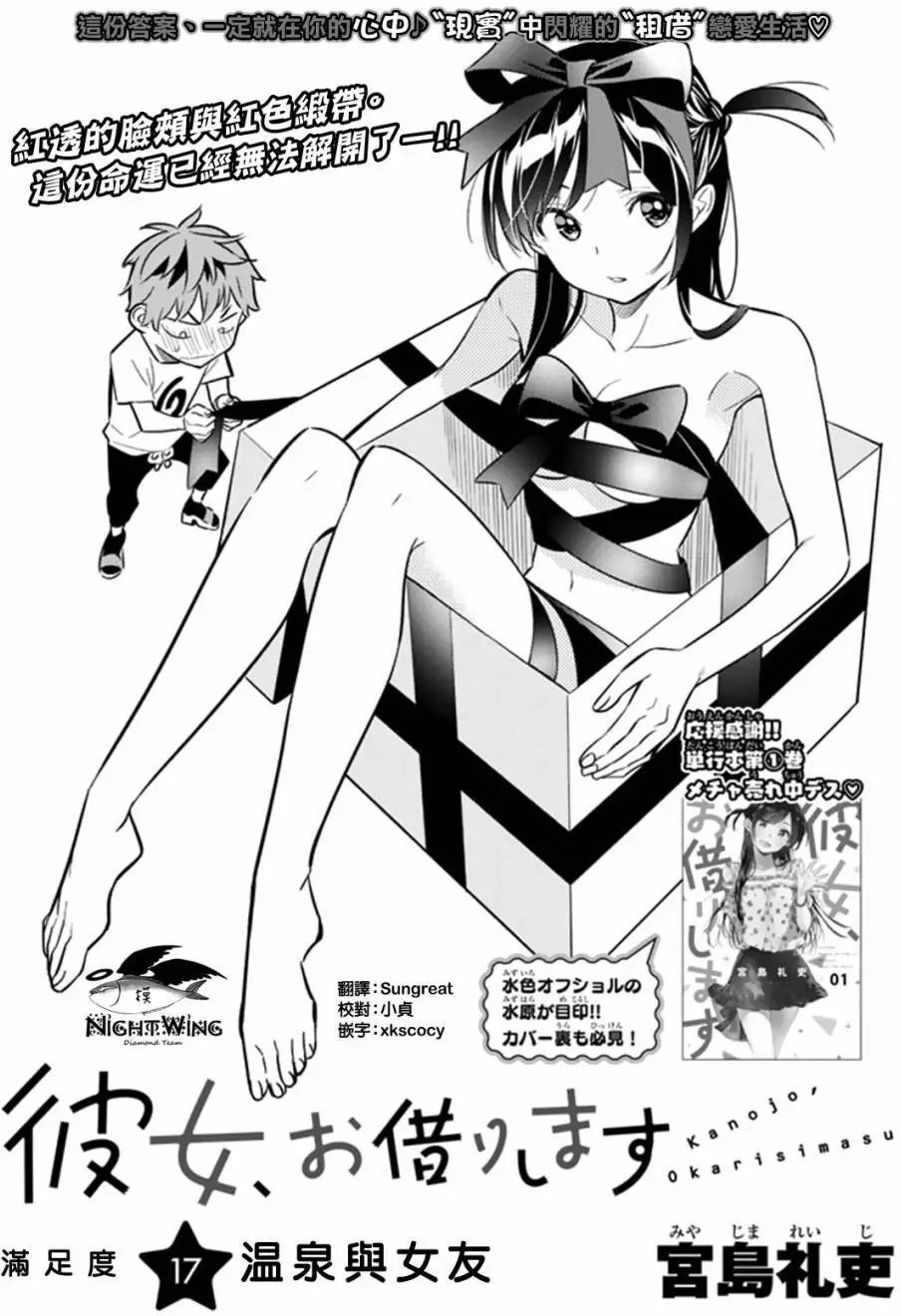 第17回