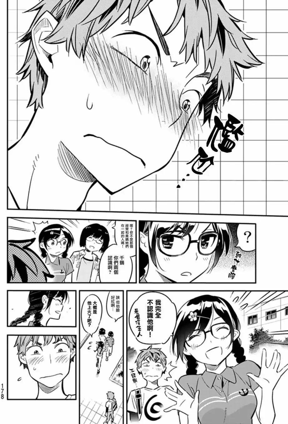 第17回