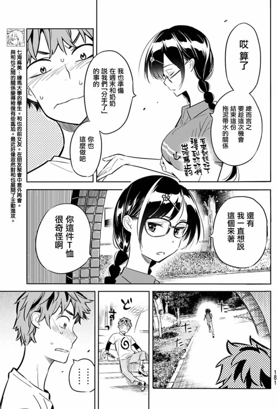 第17回