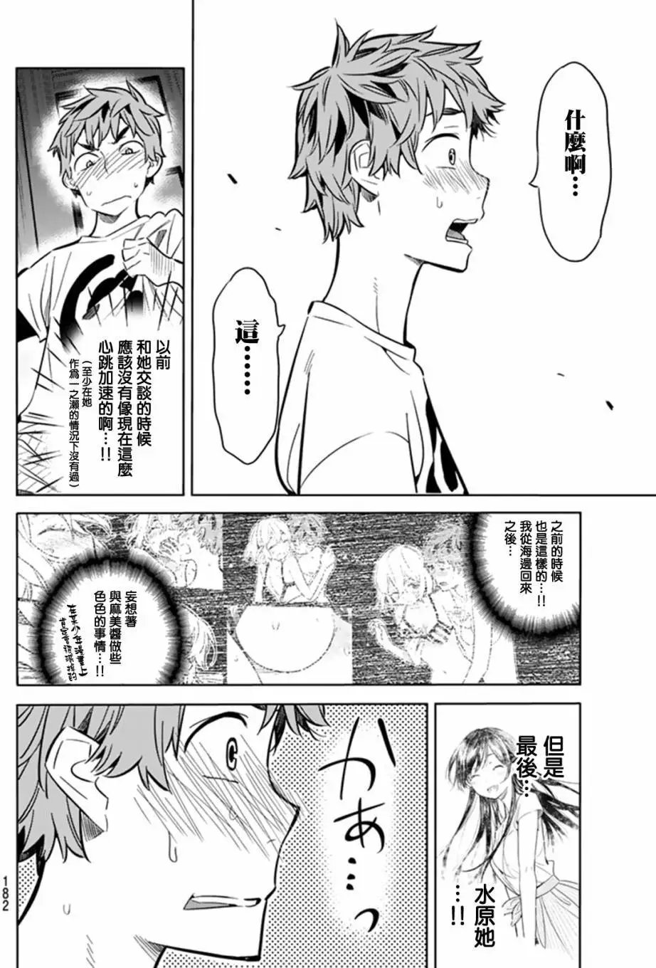 第17回