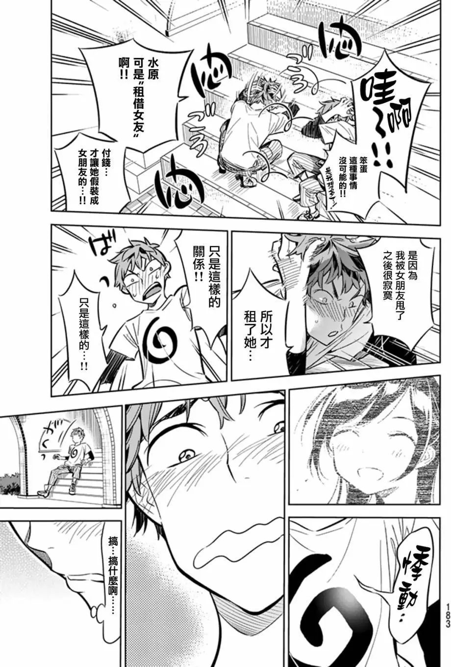 第17回