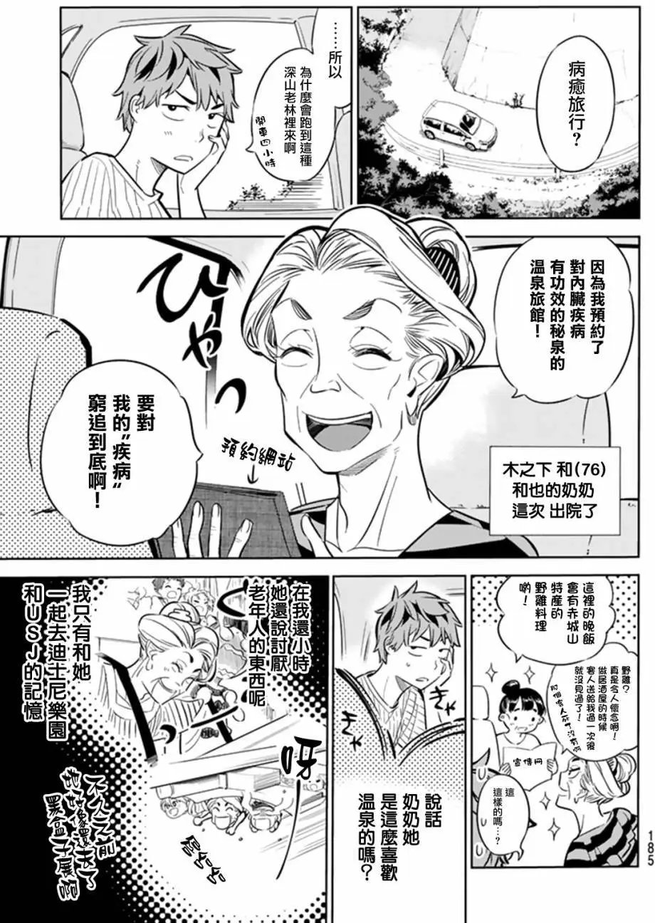 第17回