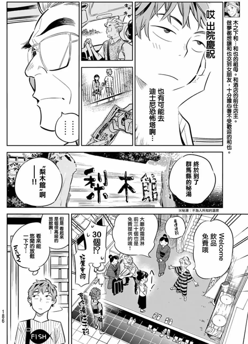 第17回
