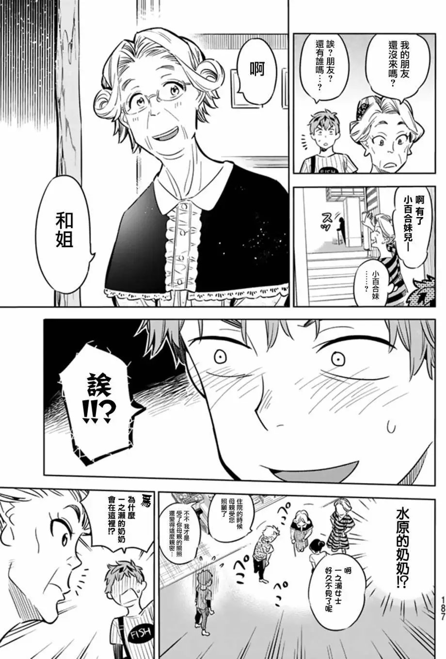 第17回