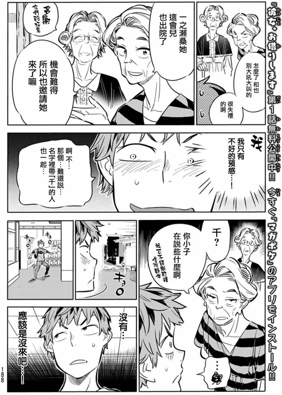 第17回