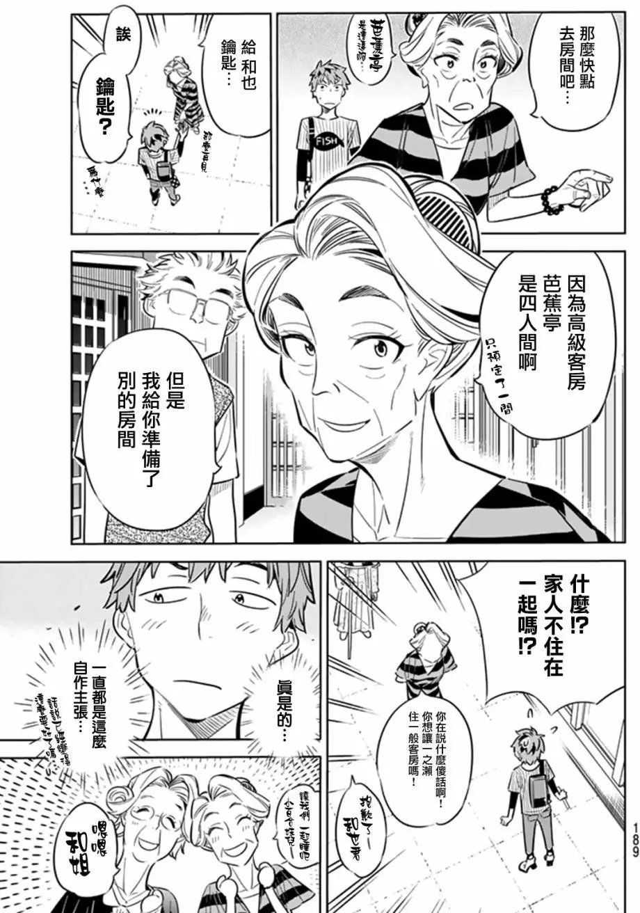 第17回