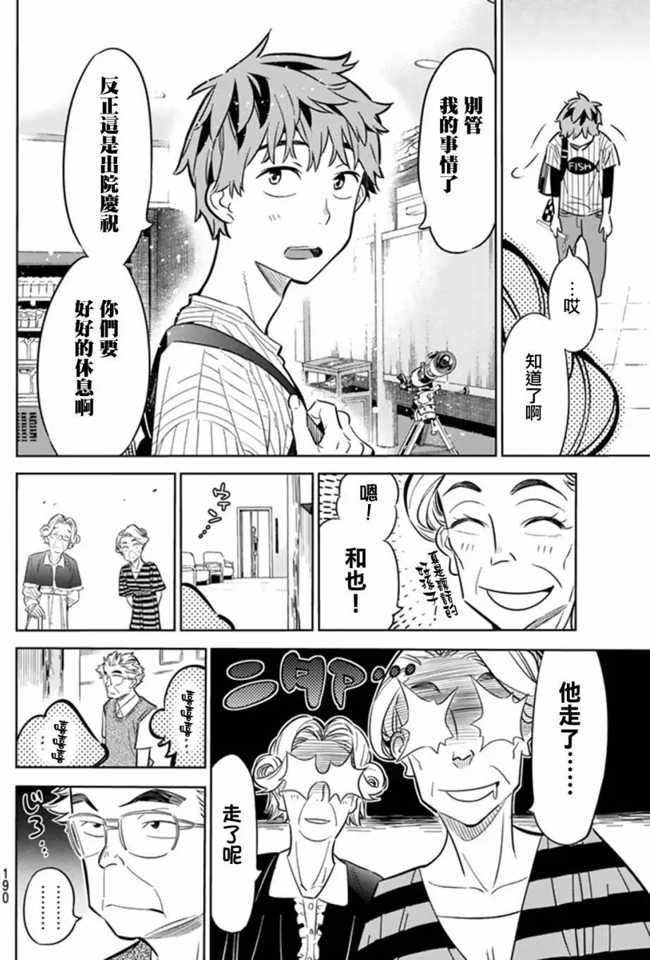 第17回