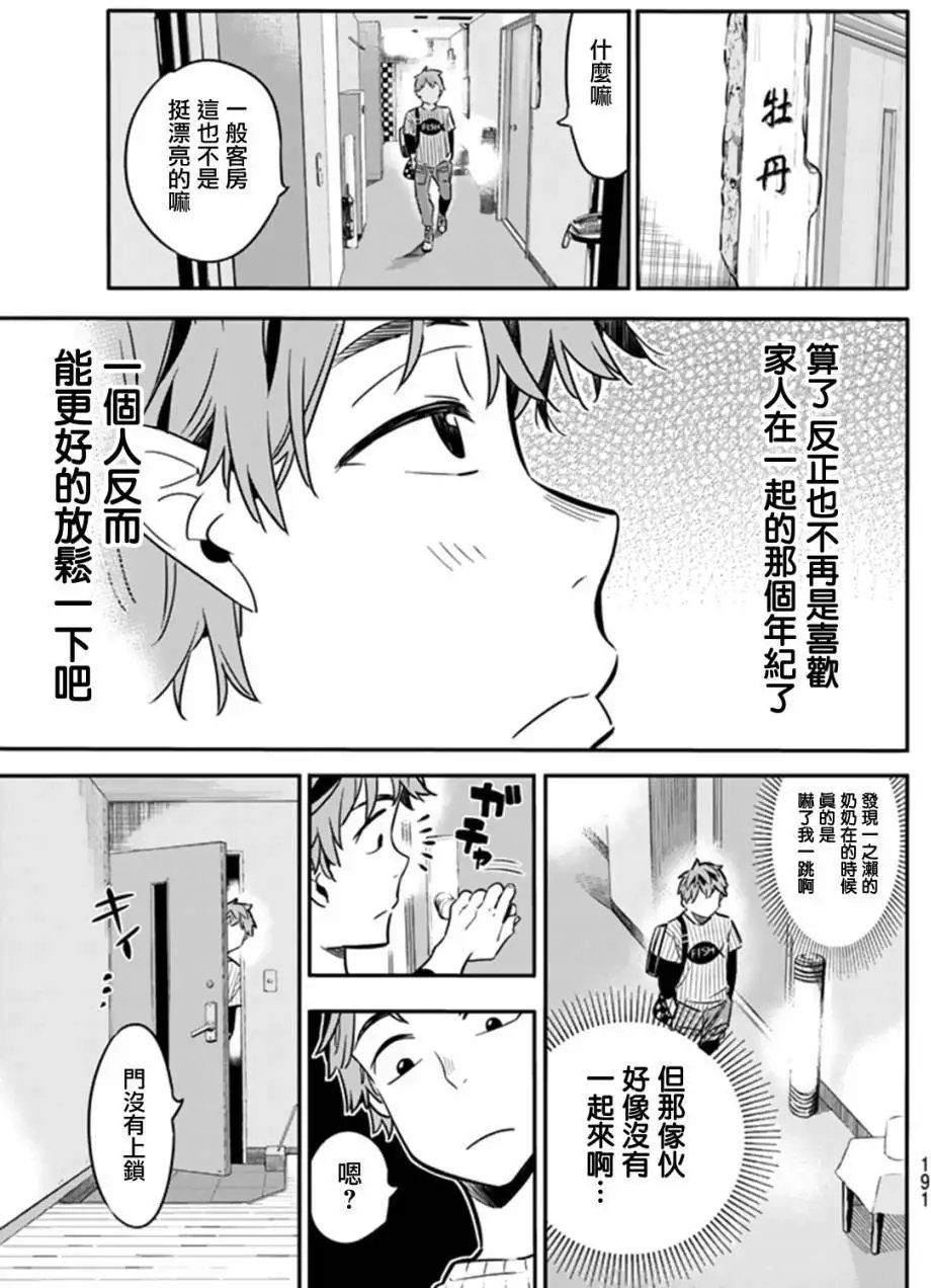 第17回