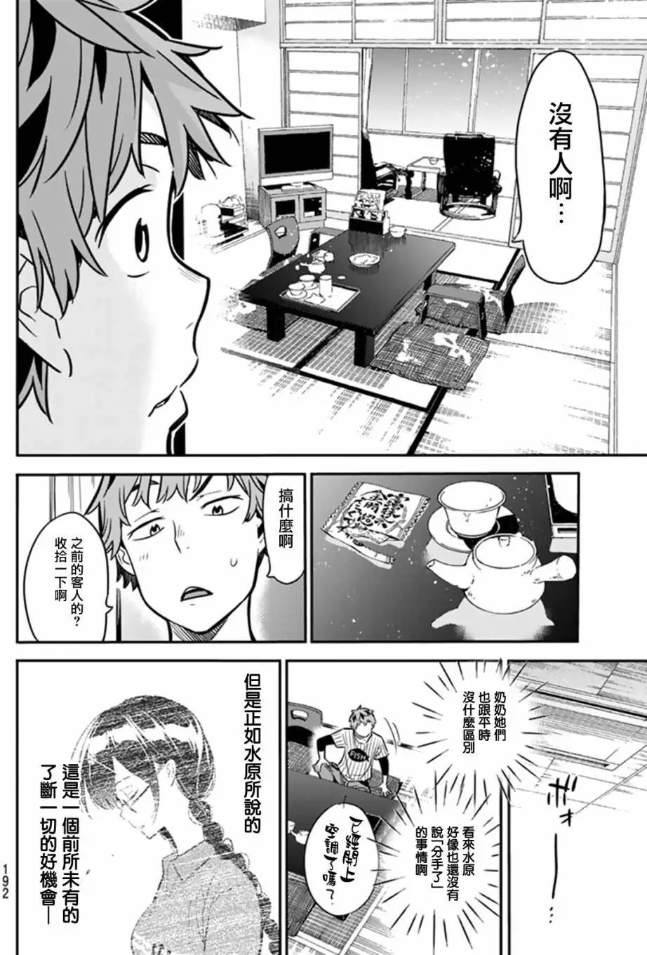 第17回