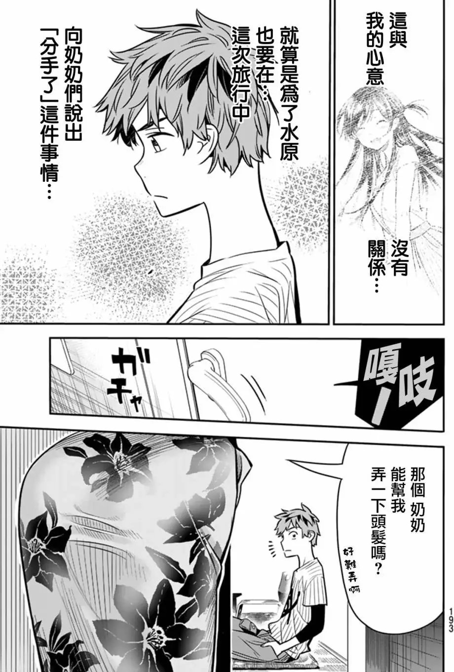 第17回