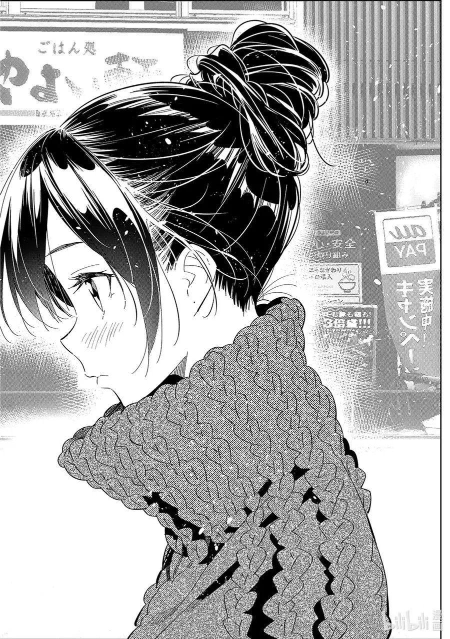 第170话 恋爱的苦恼与女朋友