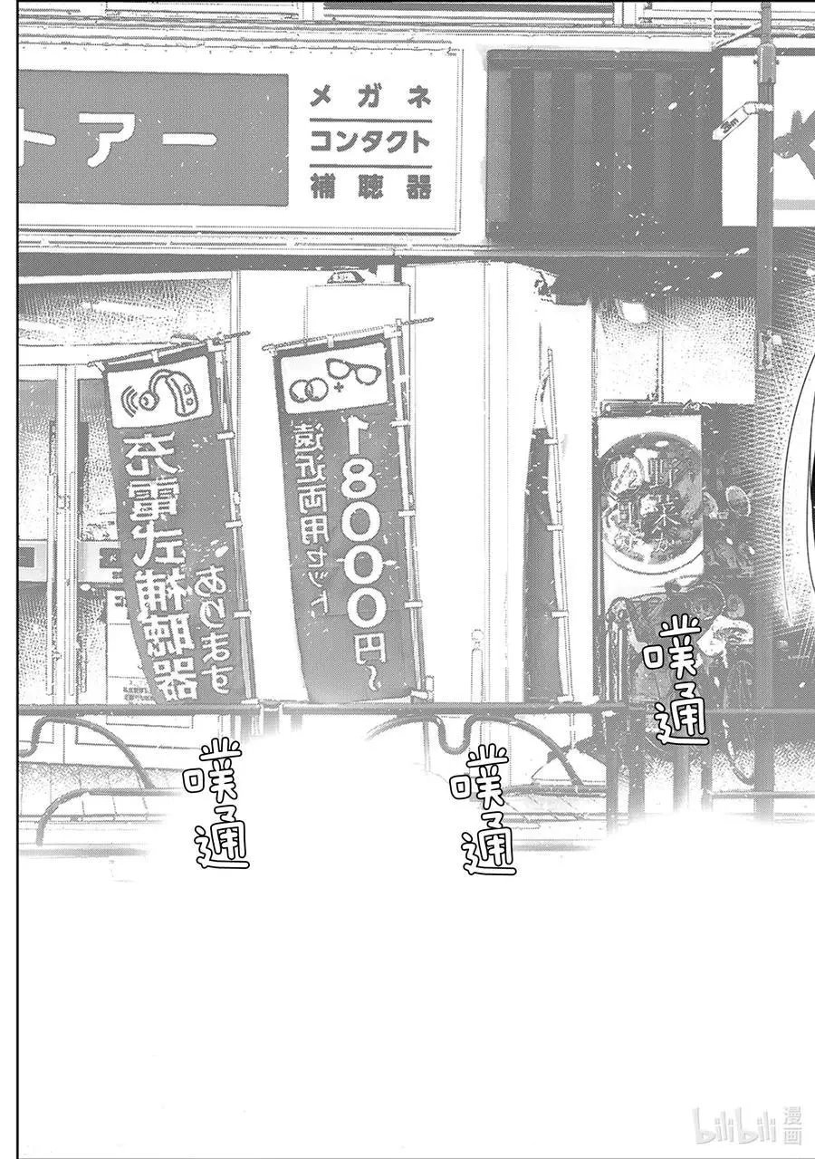 第170话 恋爱的苦恼与女朋友