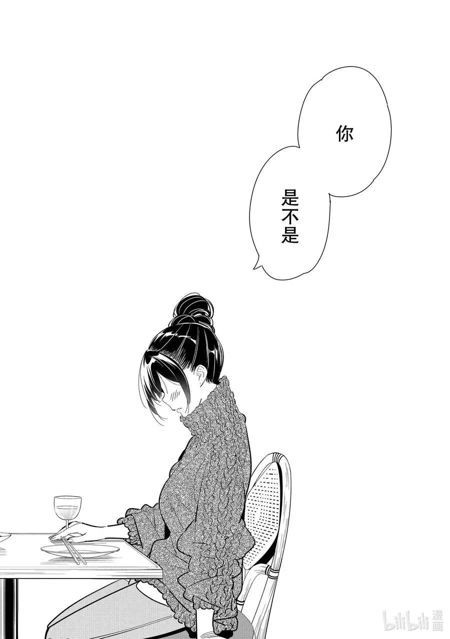 第173话 告白与女朋友
