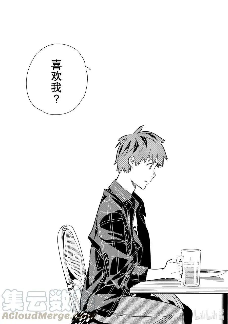 第173话 告白与女朋友