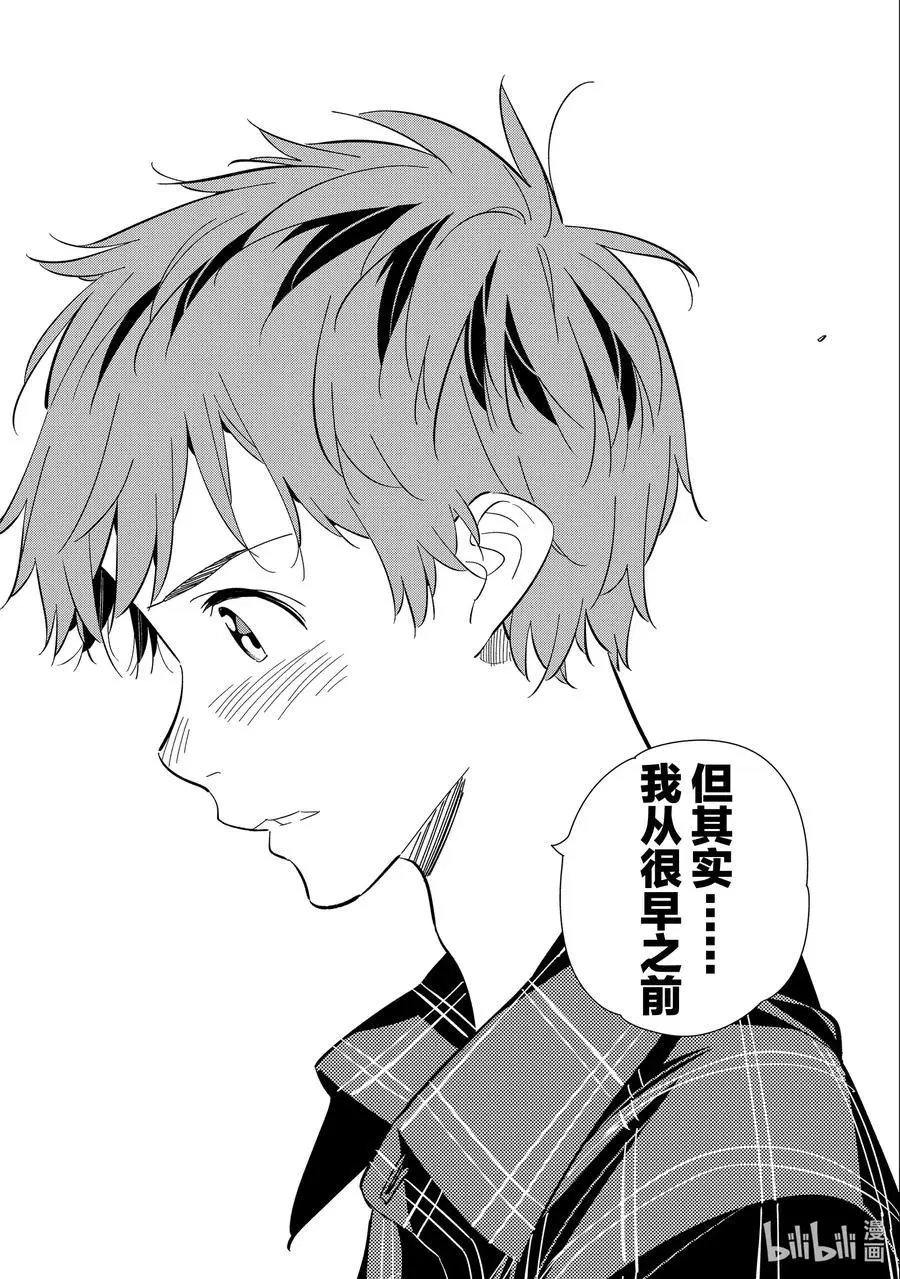 第174话 告白与女朋友2