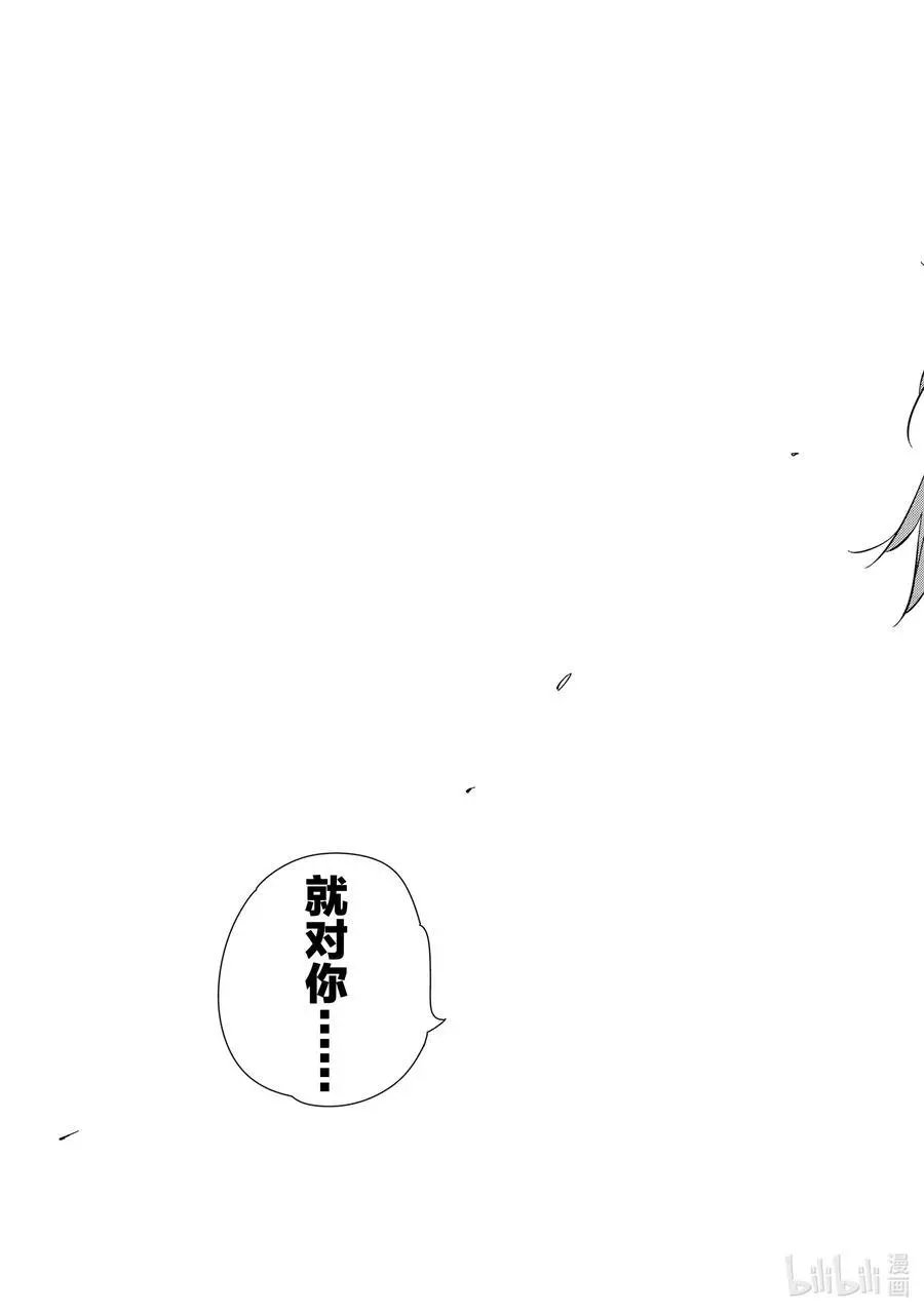 第174话 告白与女朋友2