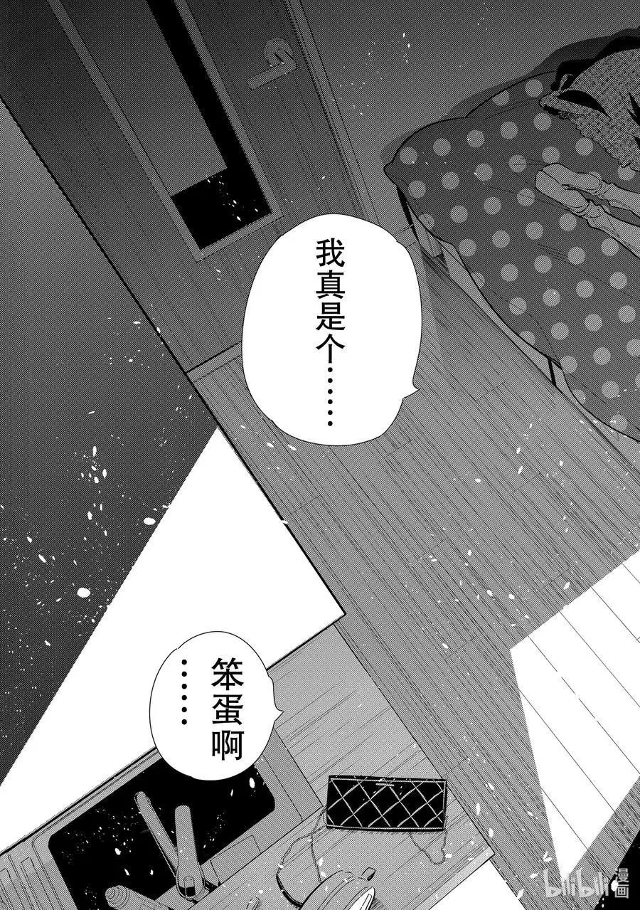 第174话 告白与女朋友2