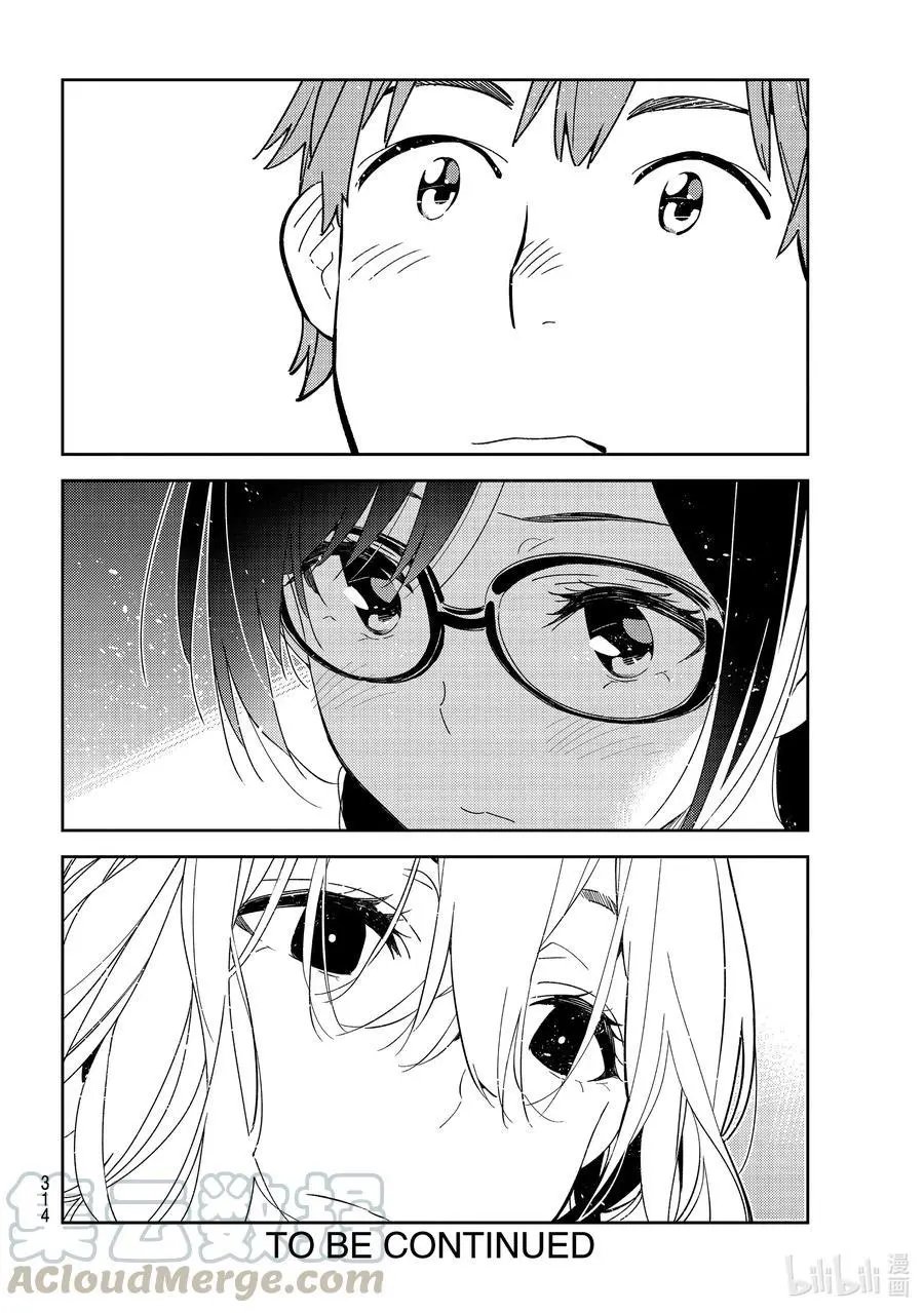 第175话 叹气与女朋友