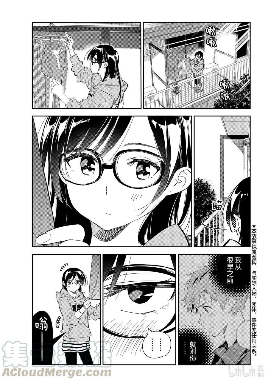 第176话 虎穴与女朋友