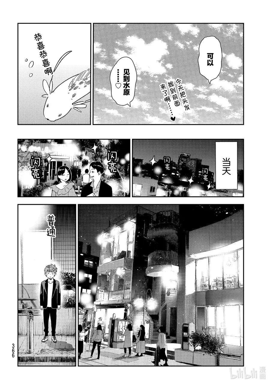 第176话 虎穴与女朋友