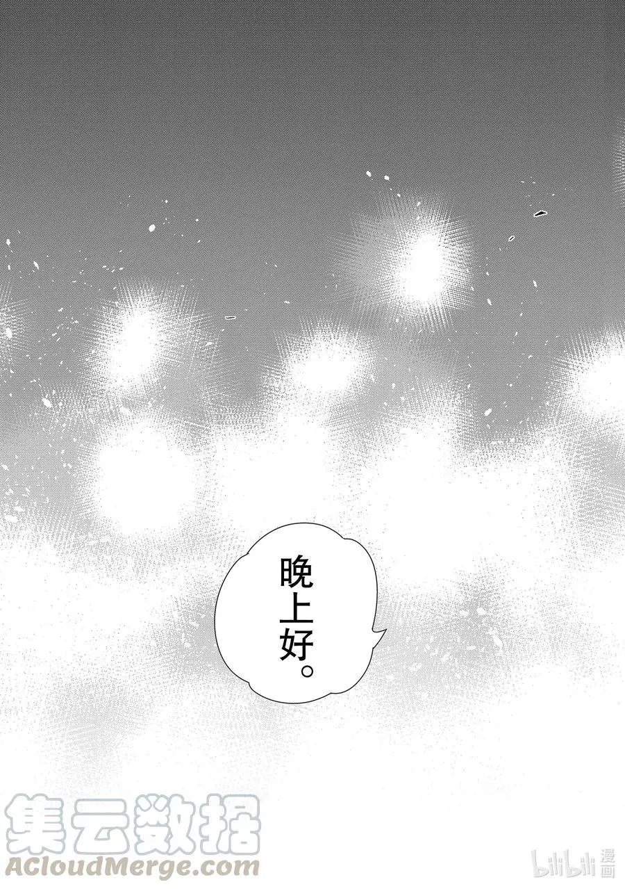 第176话 虎穴与女朋友