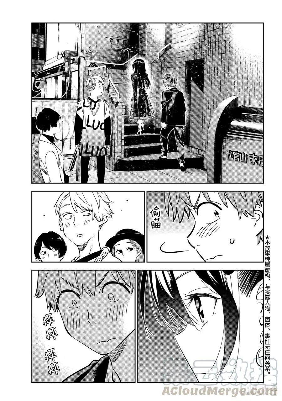 第177话 虎穴与女朋友2