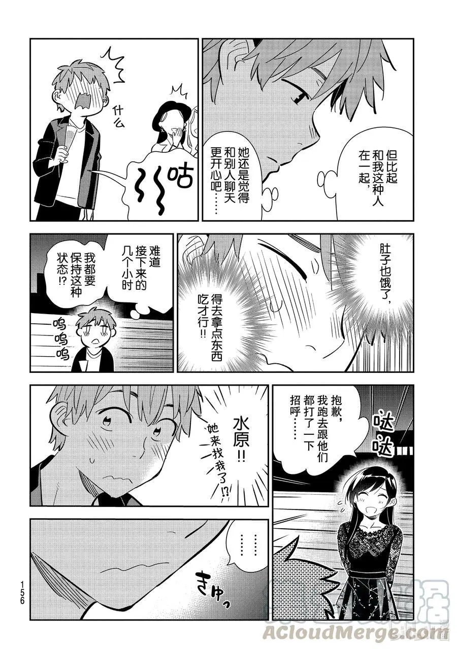 第177话 虎穴与女朋友2