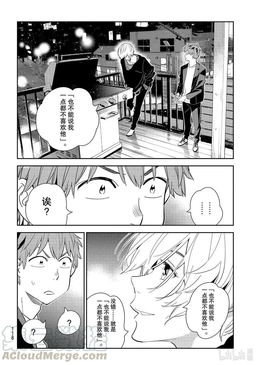 第178话 虎穴与女朋友3