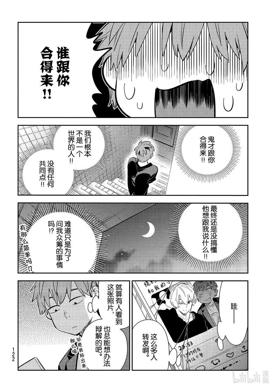 第178话 虎穴与女朋友3
