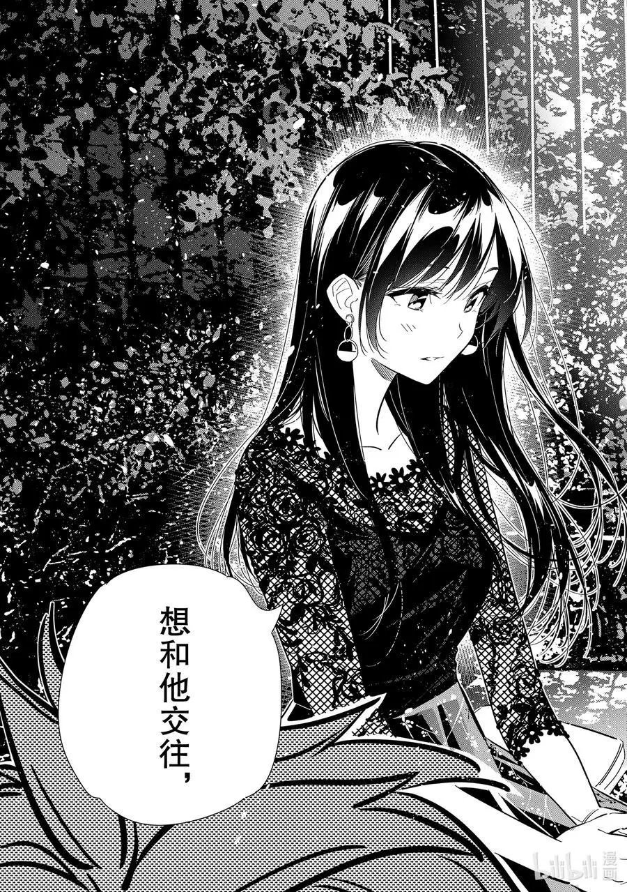 第179话 虎穴与女朋友4