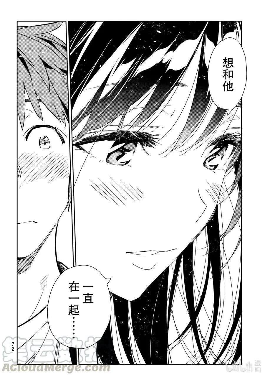 第179话 虎穴与女朋友4