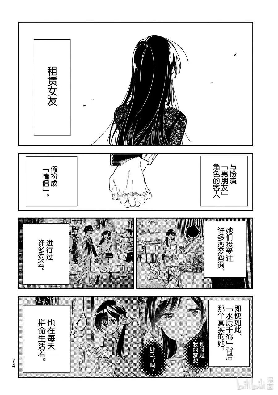 第179话 虎穴与女朋友4