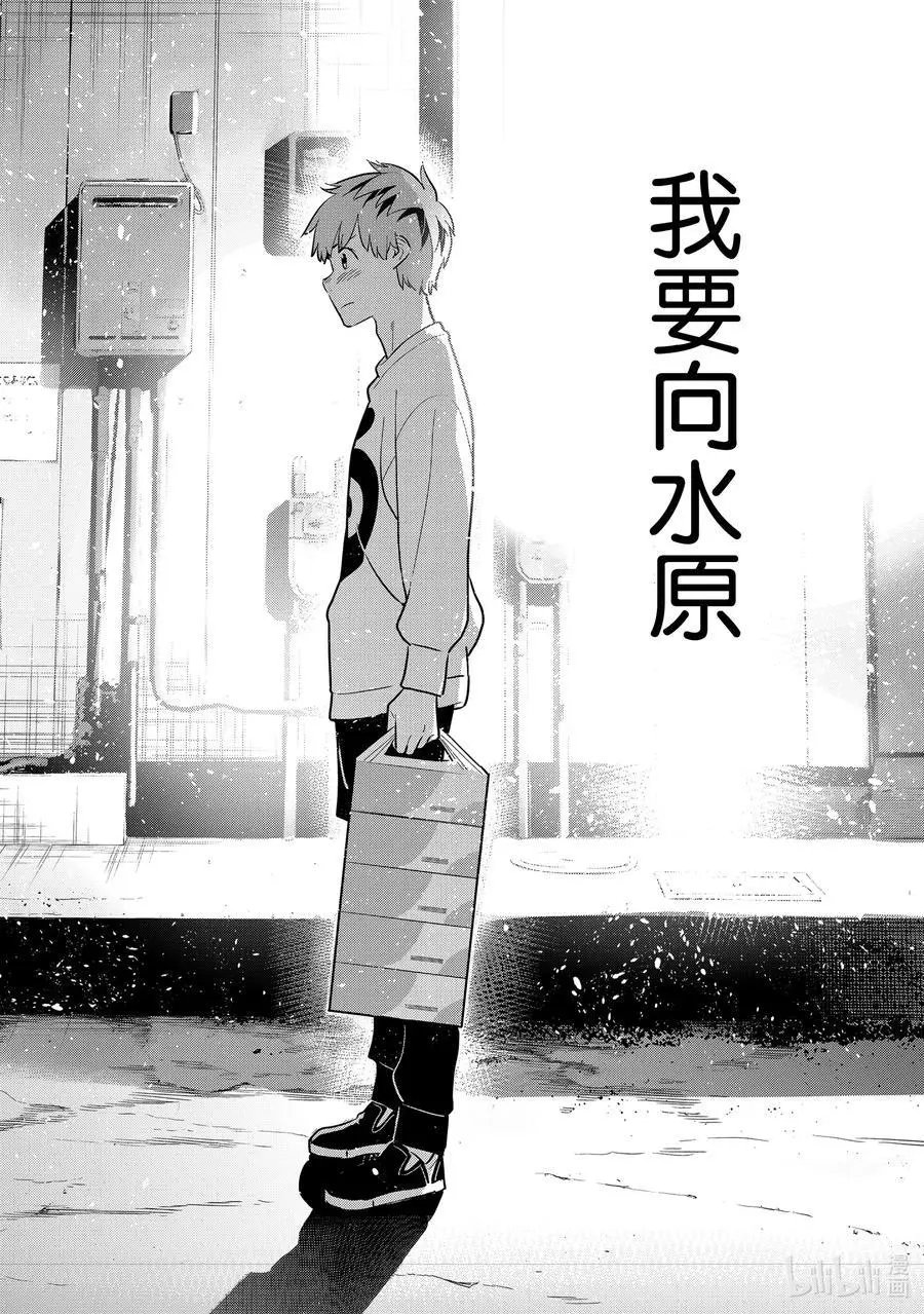 第180话 决心与女朋友