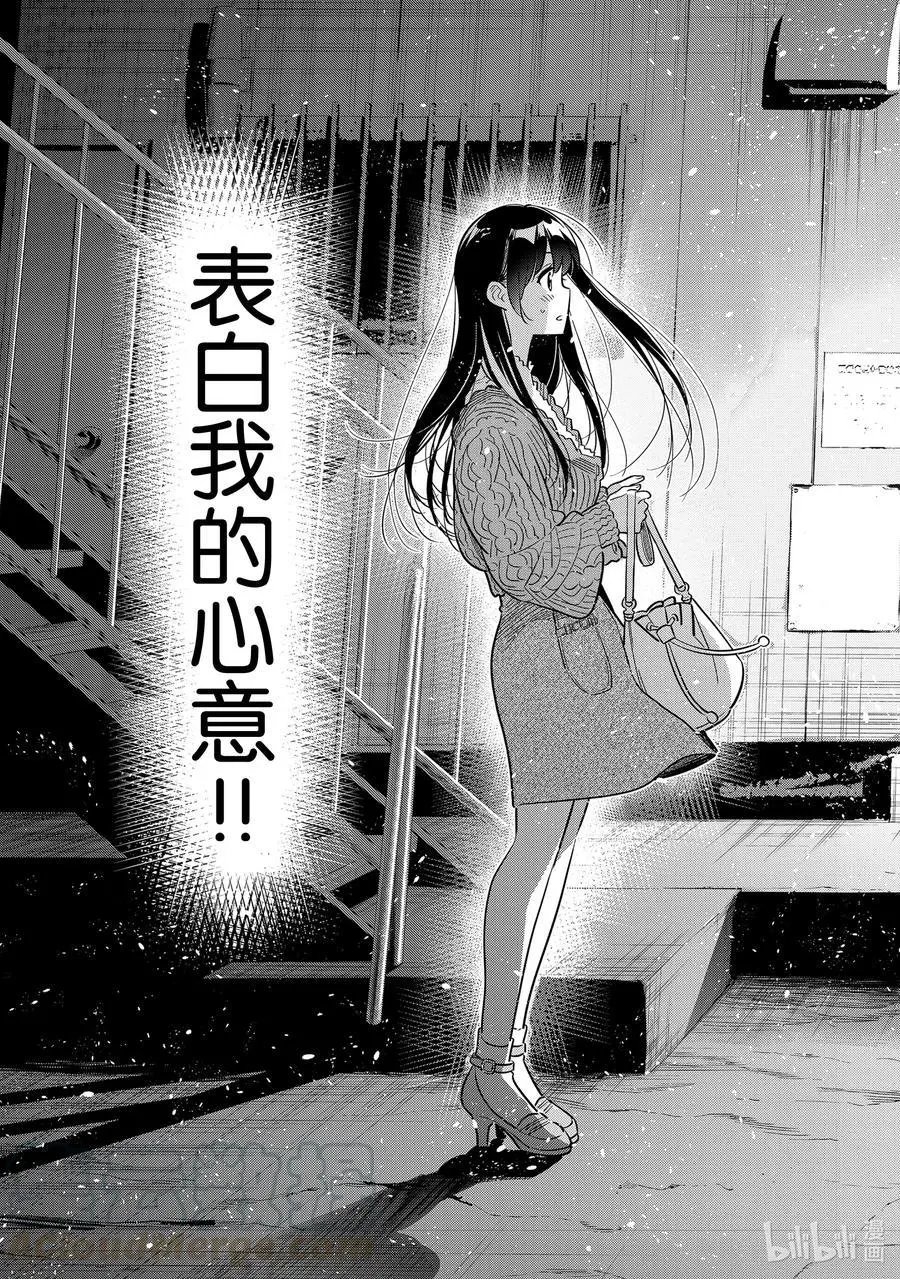 第180话 决心与女朋友