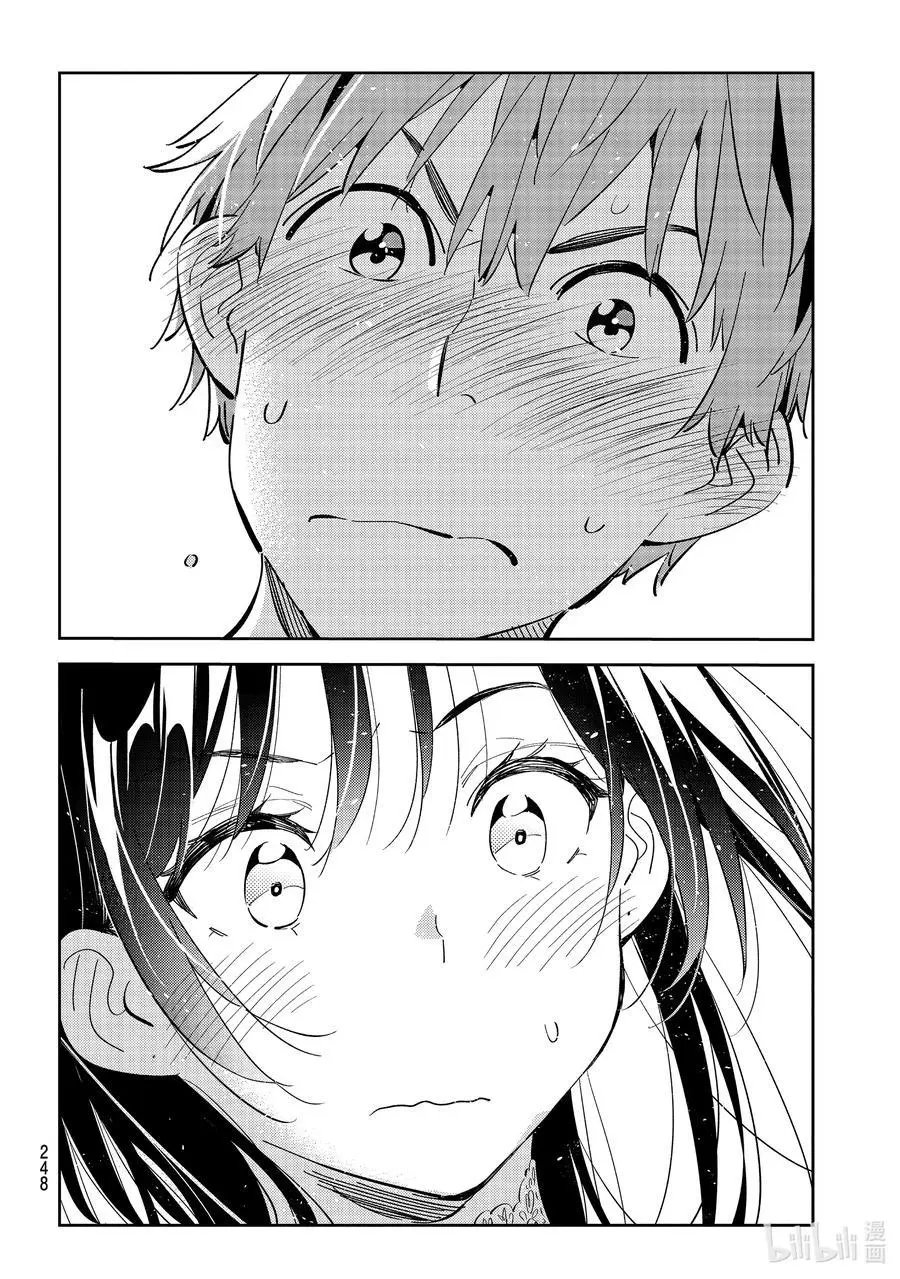 第180话 决心与女朋友