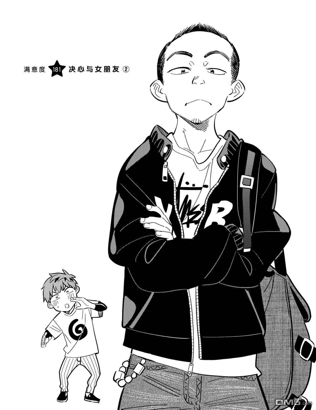 第181话 试看版