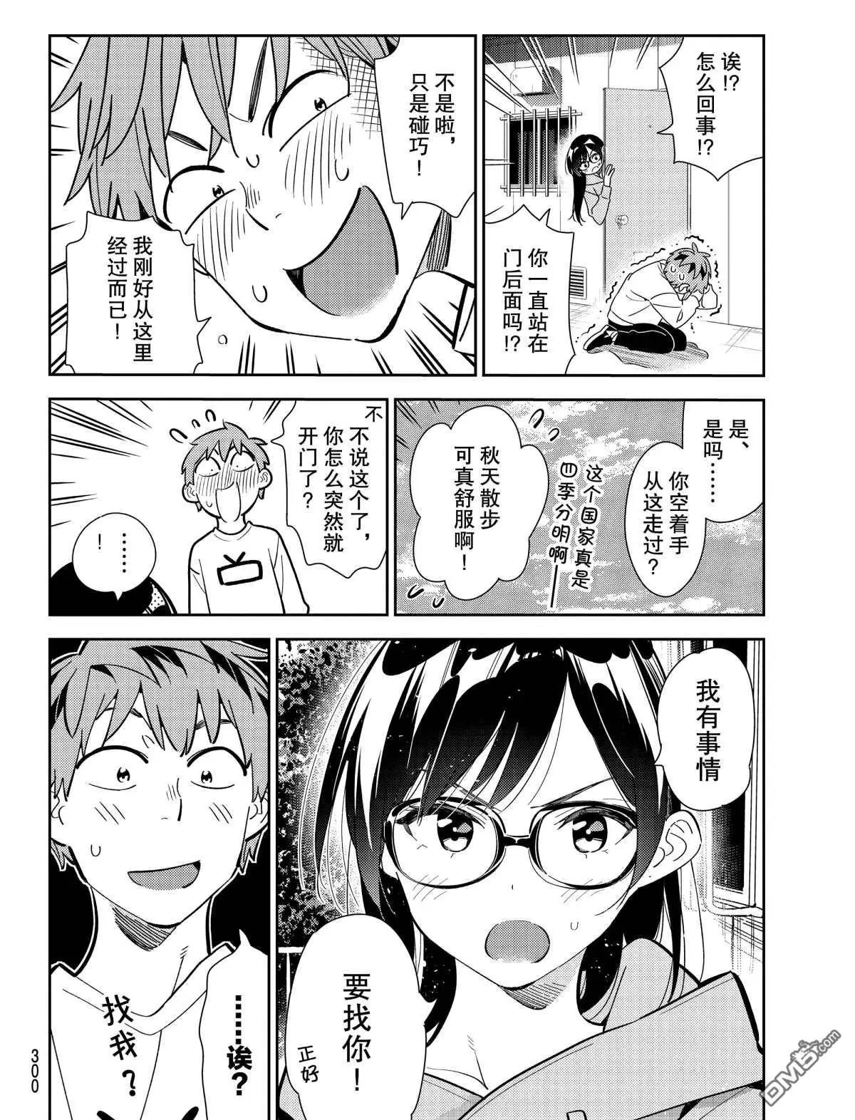 第181话 试看版