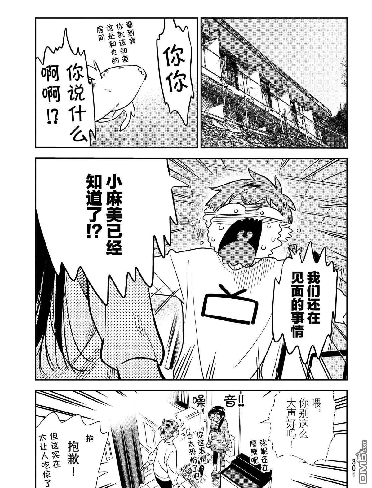 第181话 试看版
