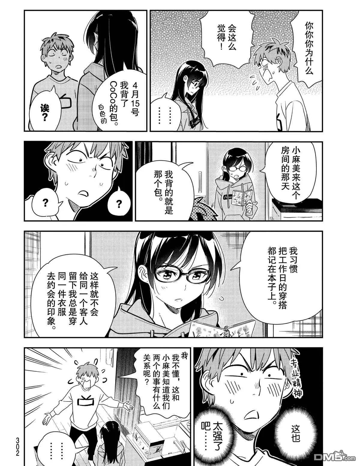 第181话 试看版