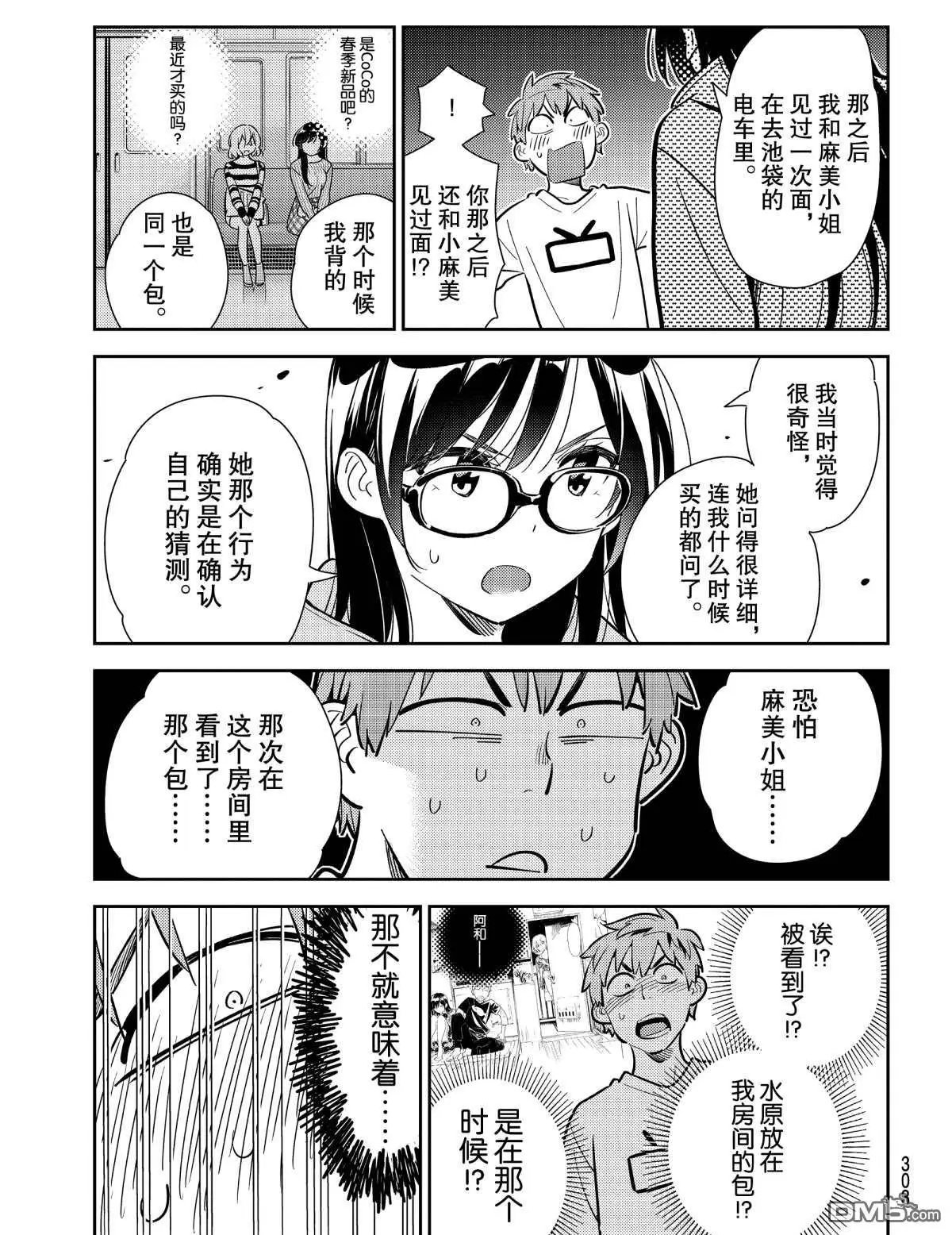 第181话 试看版