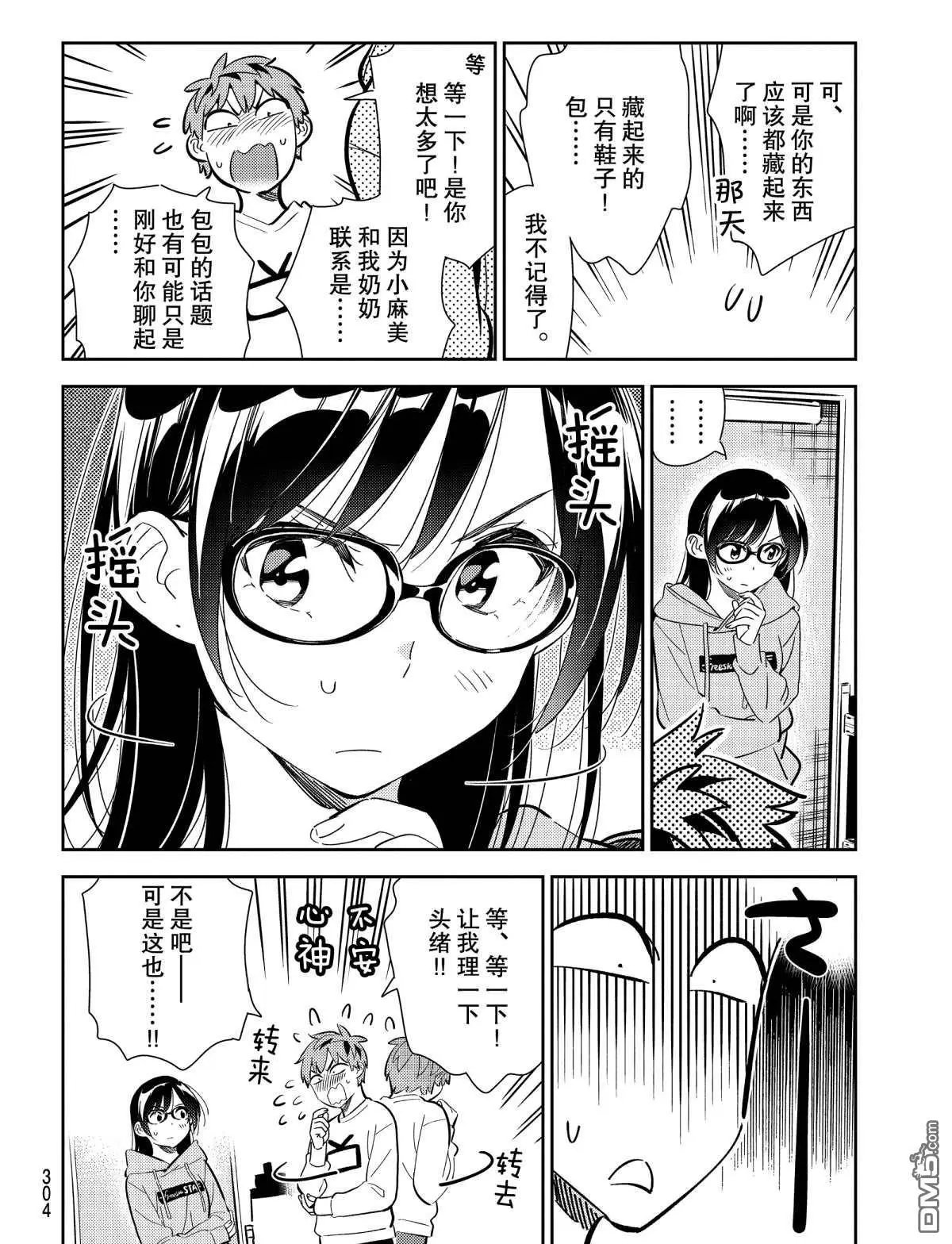第181话 试看版