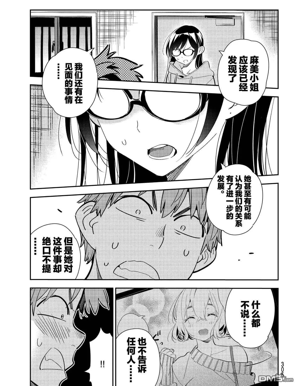 第181话 试看版
