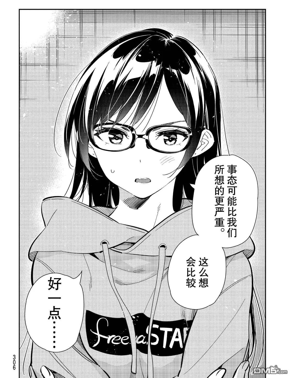 第181话 试看版